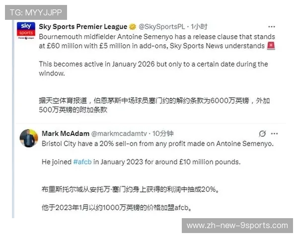 塞梅尼奥：很高兴留在伯恩茅斯目标进球助攻上双，塞梅维什